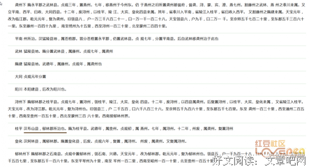 关于唐书·李的语句