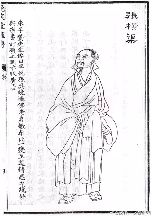 国五-张载的名句_关于国五-张载的名句