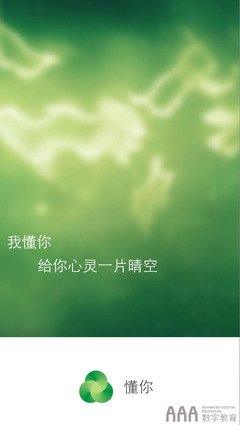 懂你的人，一生难求！