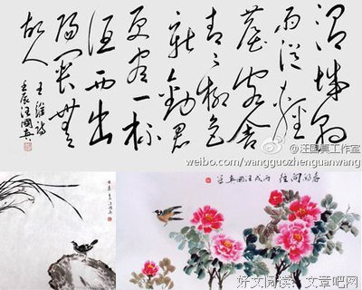关于国真时的座右铭