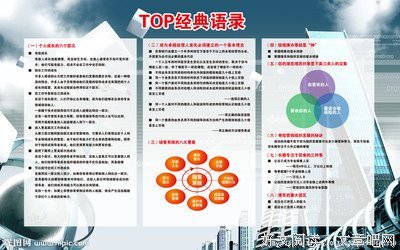 经典语录