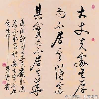 关于品格的优美句子