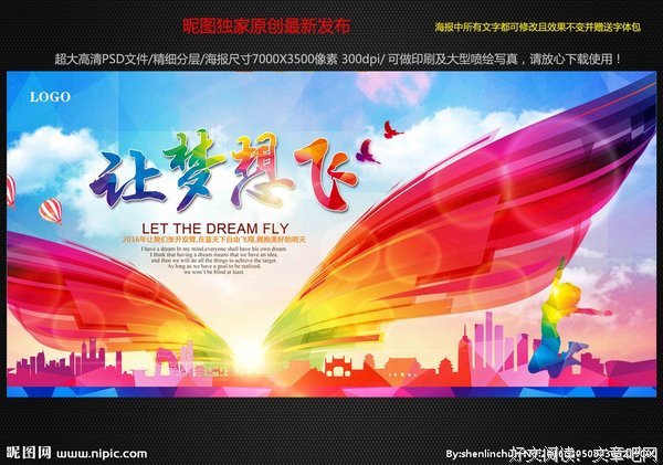 每觉眼她梦想看就国也当自己飞经典的句子