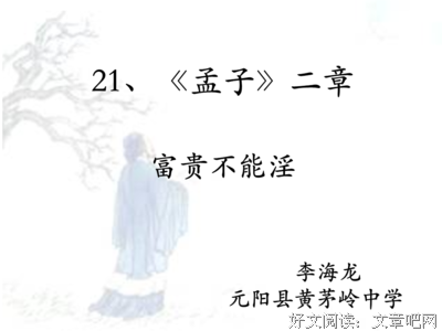 《人生态度》的句子
