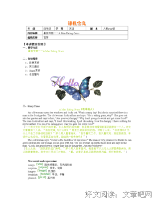 关于吃草的老羊名言大全