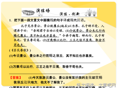 《吕氏春秋》经典句子大全