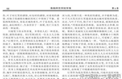 雪国经典名句