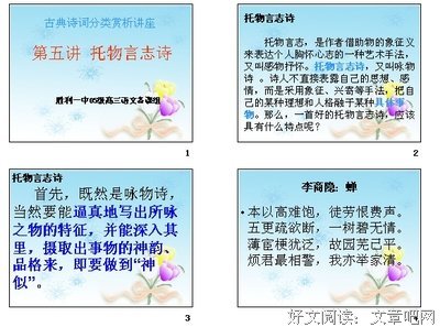 关于物有题的句子