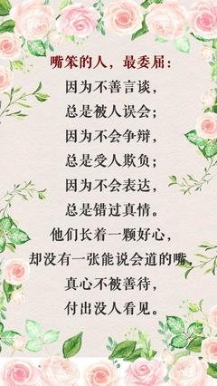 人！（句句入心）