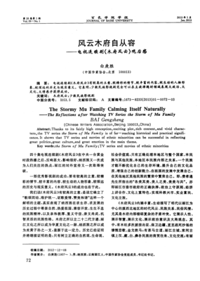 《风云战国之列国》经典观后感集