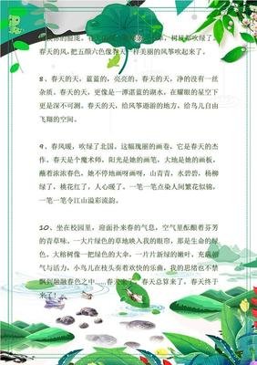想任样开不好词好句