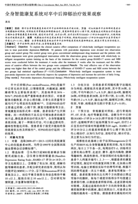 【投稿】抑郁，拥抱你，我用尽了全身力气（一）