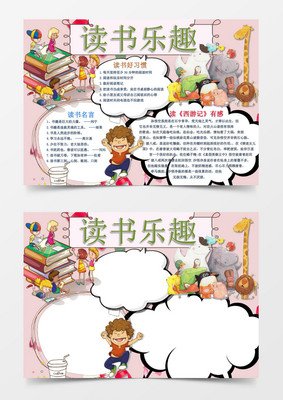 《买买买的乐趣》读后感100字