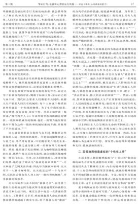 心是孤独的猎手读后感精选