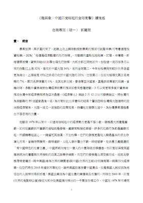 《我在印度的701天》读后感100字