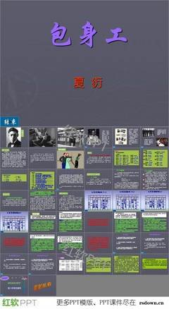 一个犹太人的上海记忆经典读后感有感