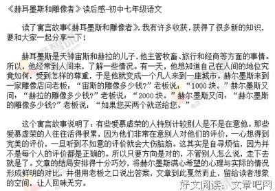 《赫耳墨斯秘籍》的读后感大全