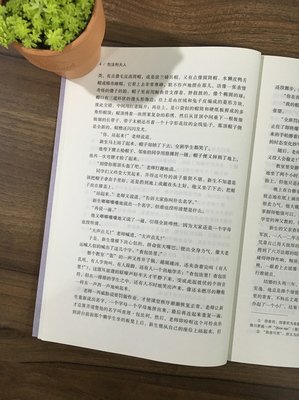 包法利夫人经典读后感有感