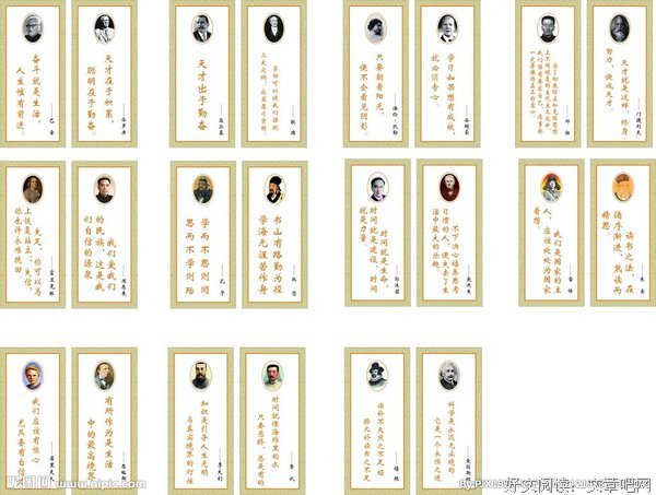 图一的名人名言