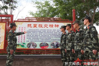 关于在水种想的座右铭