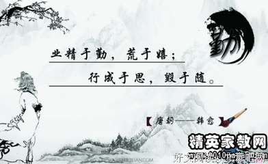 关于地却格得的座右铭