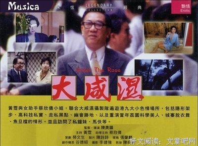 黄霑一曲两词之国粤语经典