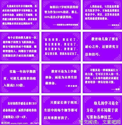 幼稚园杀手名言大全