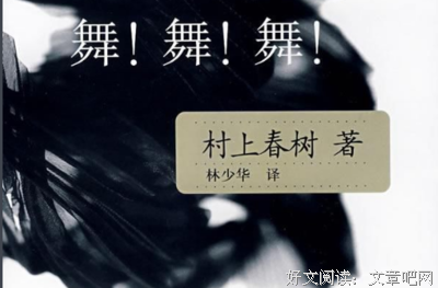 村上村树经典的句子