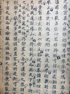 《运命论》名句欣赏
