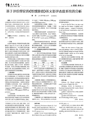 《饥饿》影评100字