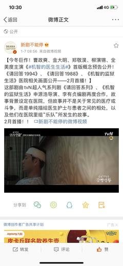 《机智的医生生活》观后感精选