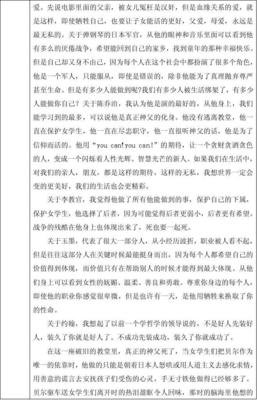 《另类神父代理人》观后感100字