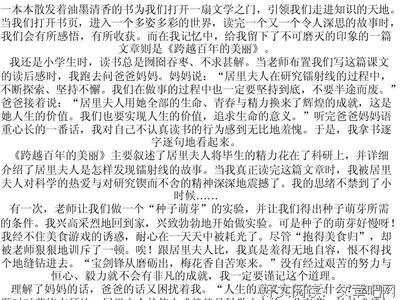 科学的意义的读后感大全