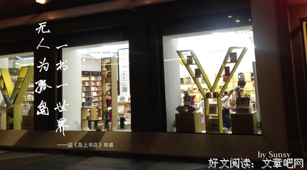 《岛上书店》读后感精选