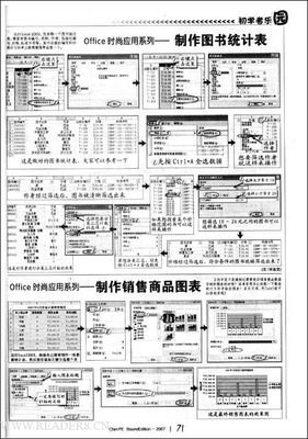 水族馆之谜经典读后感有感