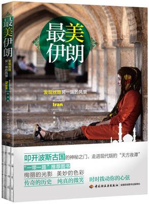 《絲路、遊牧民與唐帝國》的读后感大全