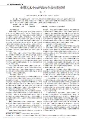 《萨满教》读后感精选