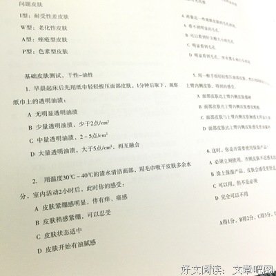 近代中国社会的新陈代谢读后感1000字