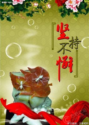 关于坚持不懈的座右铭