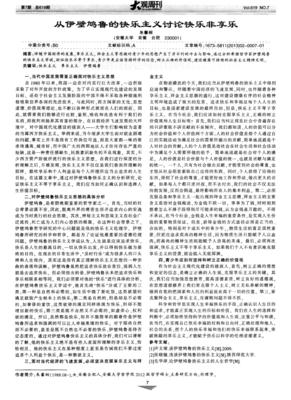 人生道想生得道都军实生句子
