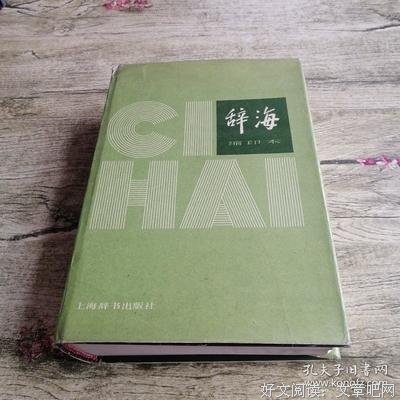 诗歌辞海说梦瑶