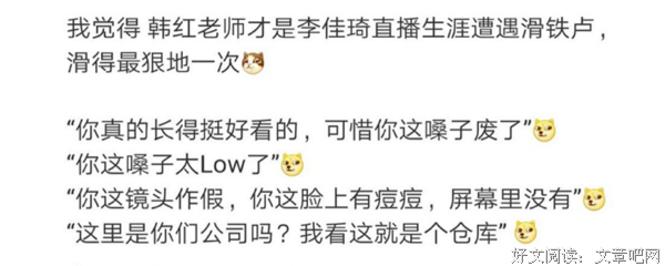李佳琦回怼粉丝？我只想说，怼的漂亮！