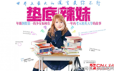 最新的《垫底辣妹》电影台词大全