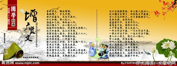 最新的《增广贤文》经典语句
