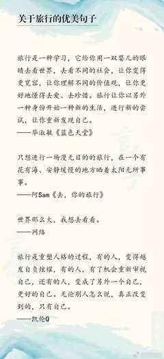 关于你的道没看用西，我来过！的句子