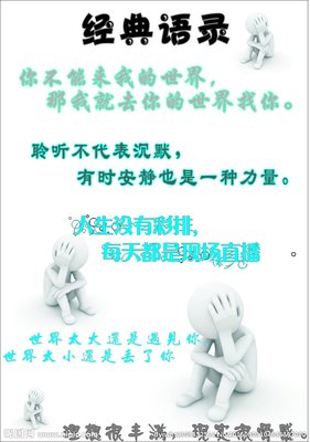 经典的语录