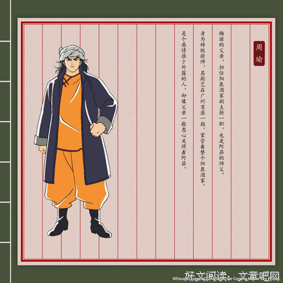 《厨神小当家》经典影评有感