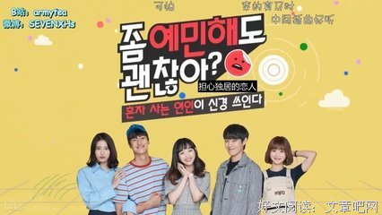 《就算敏感点也无妨 第二季》经典观后感集