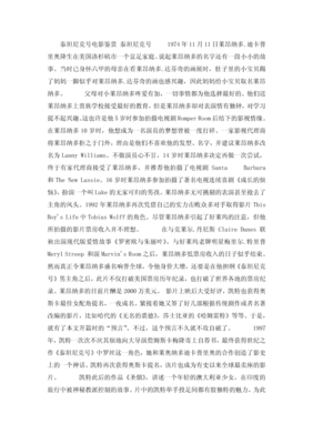 《指定幸存者 第三季》经典观后感集
