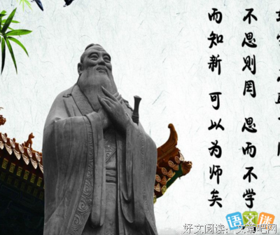 《孔子的故事》读后感1000字